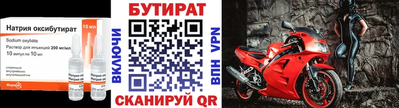 БУТИРАТ BDO  закладки  Саранск 