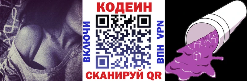 это официальный сайт  что такое наркотик  Саранск  Codein напиток Lean (лин) 