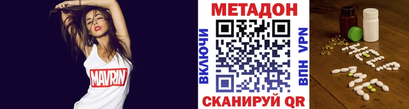 Метадон мёд Саранск
